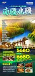 新疆旅游