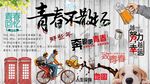 青春不散场背景墙