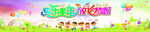 幼儿园背景墙