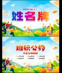 小学生姓名牌