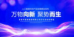 万物向新