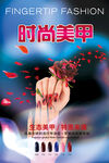 美甲