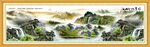 山水风景