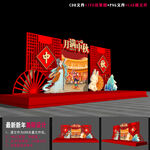 中秋美陈