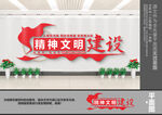 精神文明建设