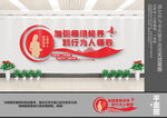 师德文化墙