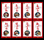 火锅
