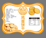 甜点点心盒贴瓶贴