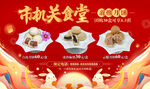 机关食堂月饼展板