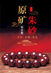 朱砂原石手串