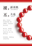 朱砂手串