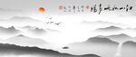 水墨画