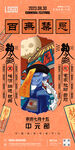 酒吧中元节海报