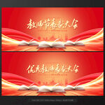 教师节