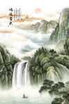 山水风景画