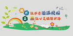 学校文化墙读书角