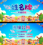 小学幼儿园姓名牌