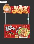 关东煮 