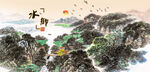 国画山水