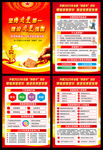 全国质量月