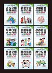 讲文明树新风