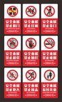 电梯安全警示牌