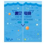 电竞门贴