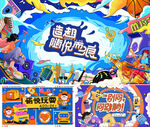  活动展板 