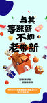 全民营销老带新