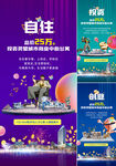 loft海报  