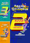 倒计时