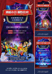 马戏团 倒计时