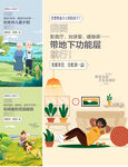 地产插画价值点