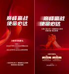 业绩 冲刺  
