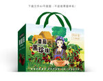黑西红柿礼盒