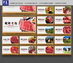 牛肉