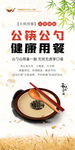 饮食文化 公筷公勺