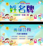 小学生姓名牌