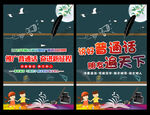 2023普通话
