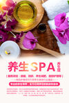 美容SPA