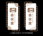 门牌