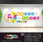 音乐室