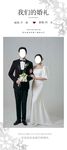 婚礼展架
