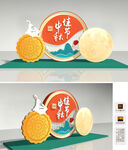 中秋美陈