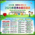 心脏病