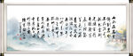 陋室铭字画