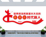 时代新人文化墙