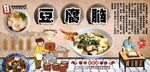豆腐脑背景墙
