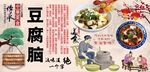 豆腐脑背景墙