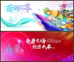 主视觉